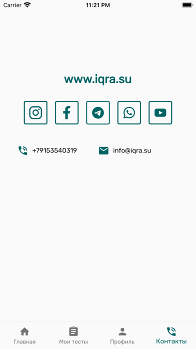 ILIM RU Screenshot