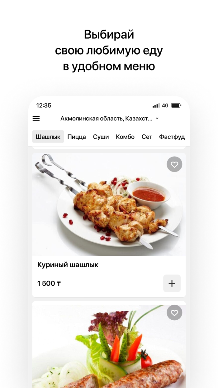 Mix Food  Доставка