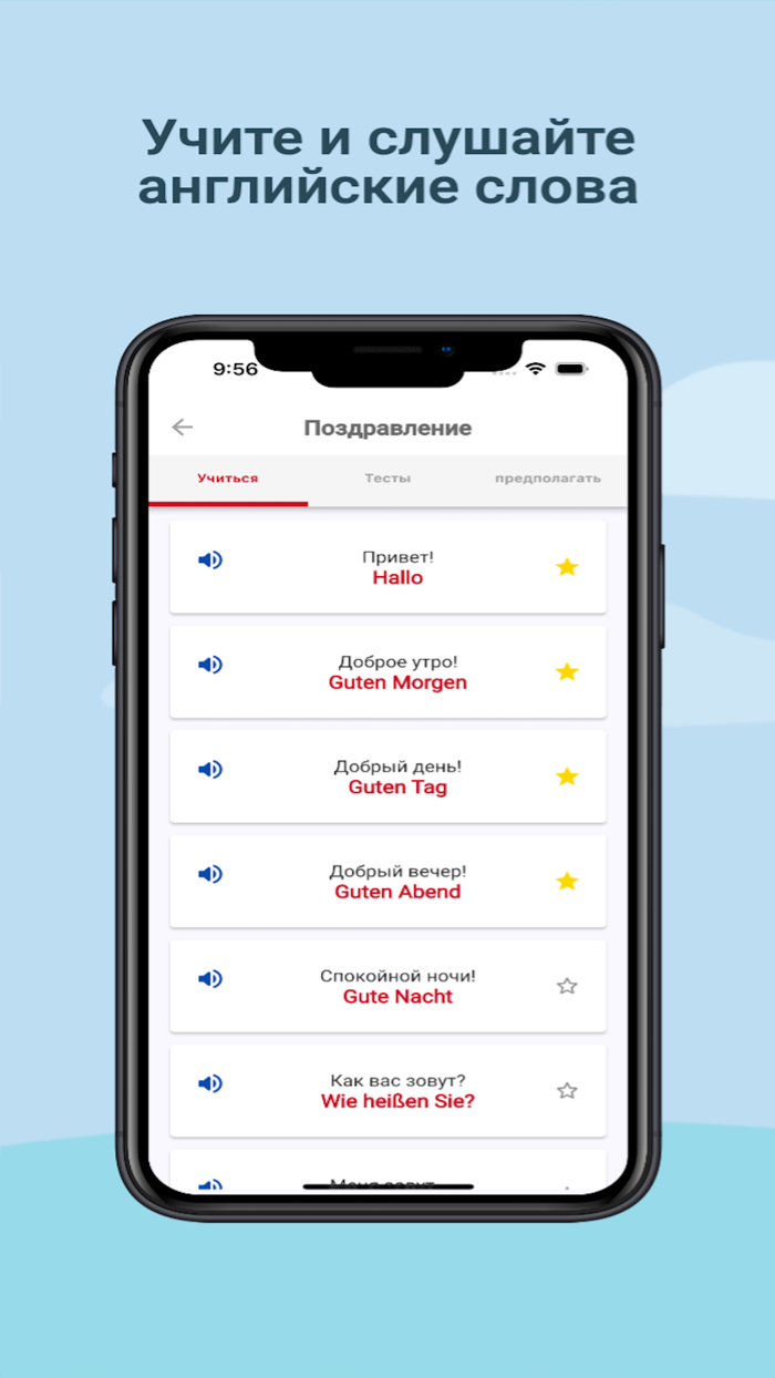 учить немецкий