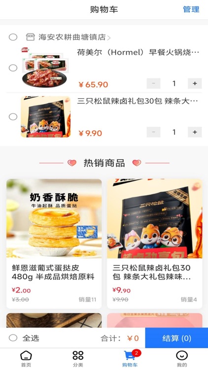 农耕服务 screenshot-3