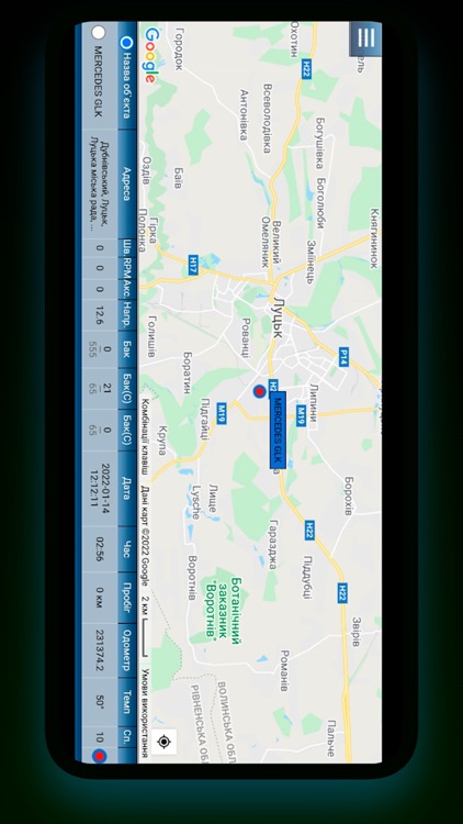GPSterminal - GPS моніторинг