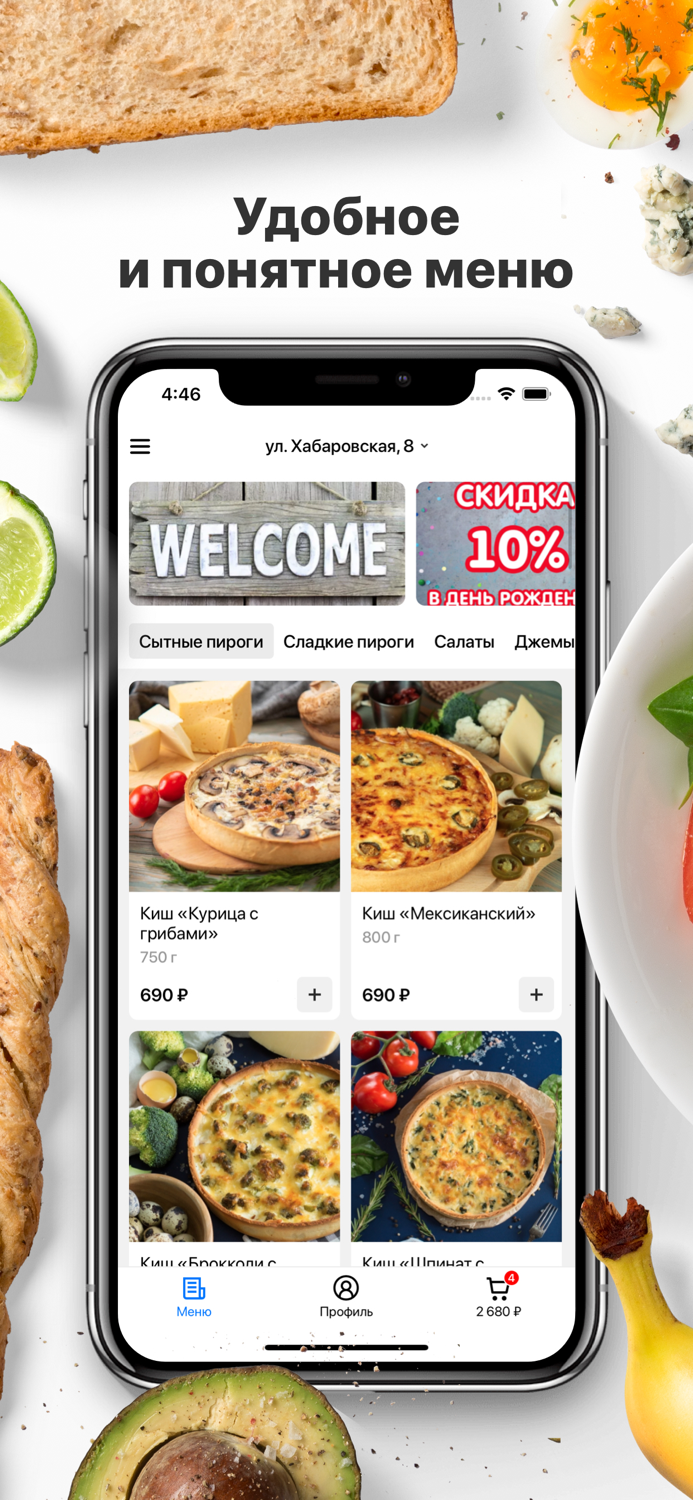 Пекарня La Petite  Хабаровск