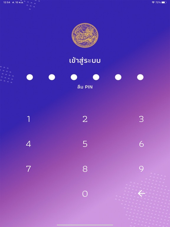 Screenshot #5 pour DLT QR LICENCE