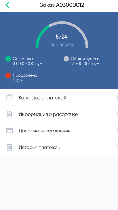 Omonat Pay Screenshot