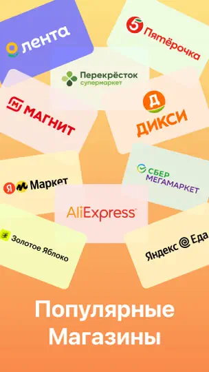Скриншот Скидочные карты на iPhone 1