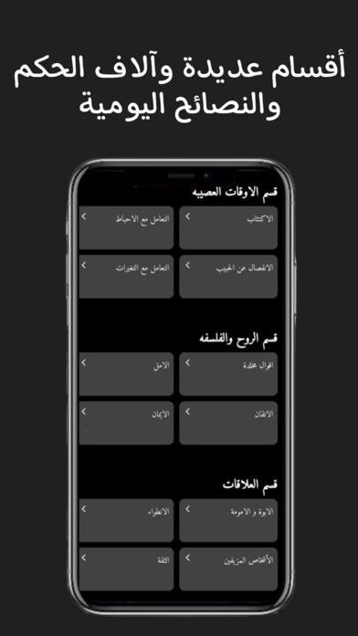 كن - لتطوير الذات والحكم Screenshot
