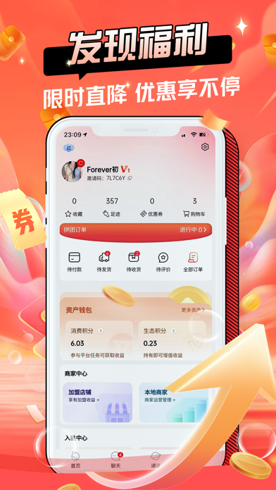 瑶光生态 Screenshot