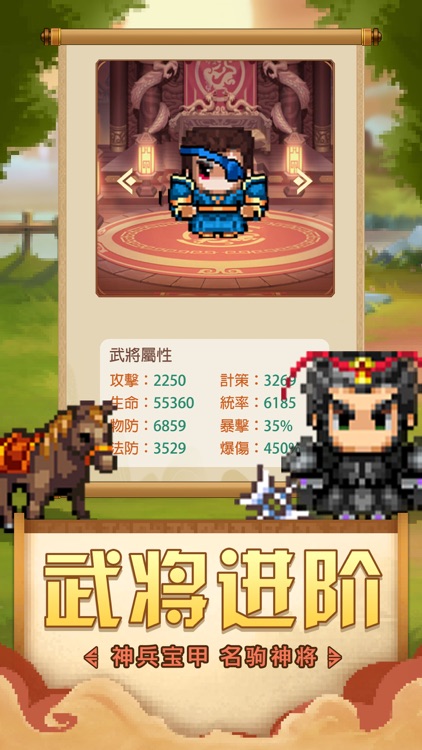 吞食三国乱世 screenshot-3