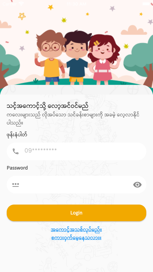 #2. Health And Nutrition Learning (iOS) بواسطة: Zaw Tun