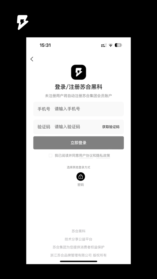 #3. 苏合黑科——灵感集软件开发 (iOS) 作者: 健 钟
