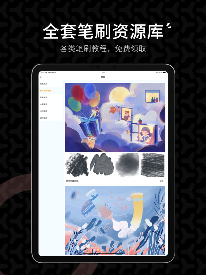 羊驼CG绘画-原画插画专业学习平台