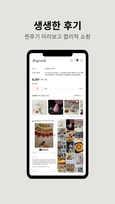 dogcook Screenshot