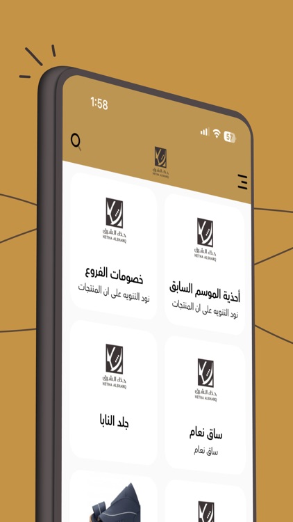 Hetha Alsharq | حذاء الشرق