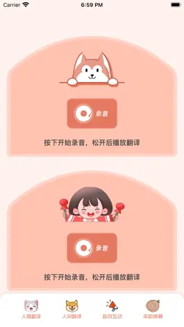 Game screenshot 猫语狗语动物交流翻译器 apk