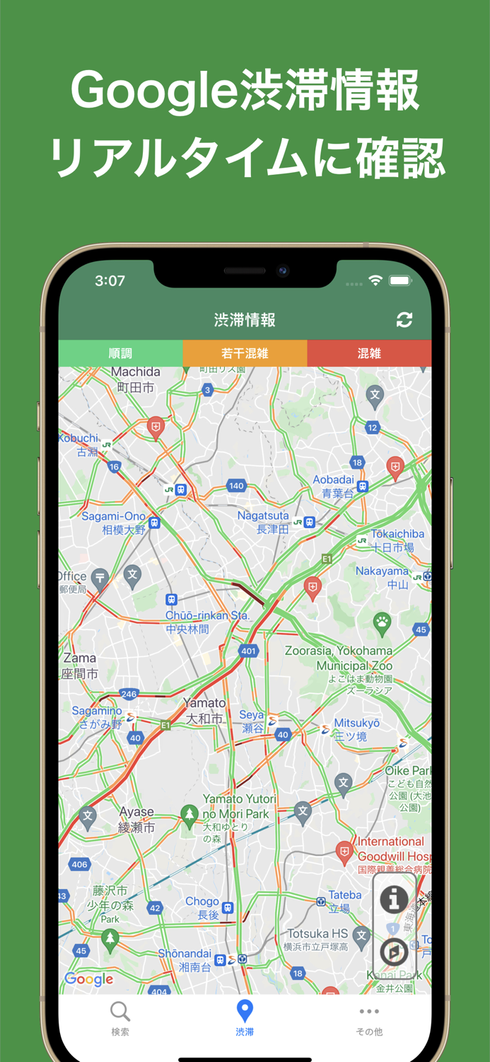 高速道路ナビ（渋滞情報・高速道路料金の検索）