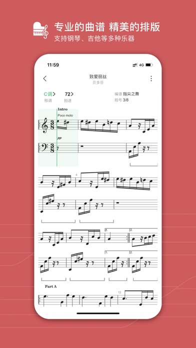 Screenshot #1 pour 有谱么-钢琴,吉他等各类曲谱