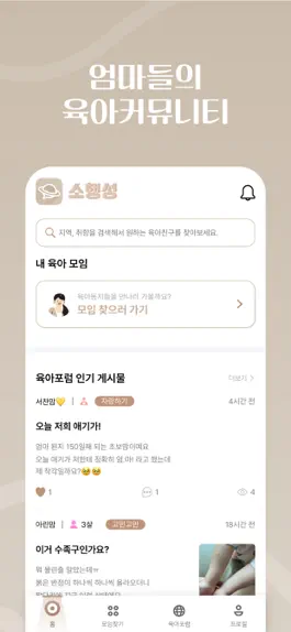 Game screenshot 소행성 hack