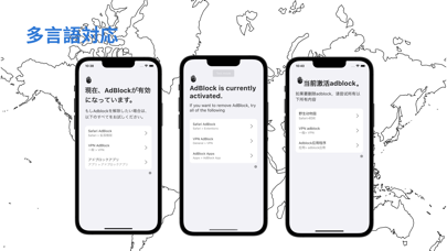 シンプルAdBlockチェッカー!アドブロック状態をチェックのスクリーンショット - 2