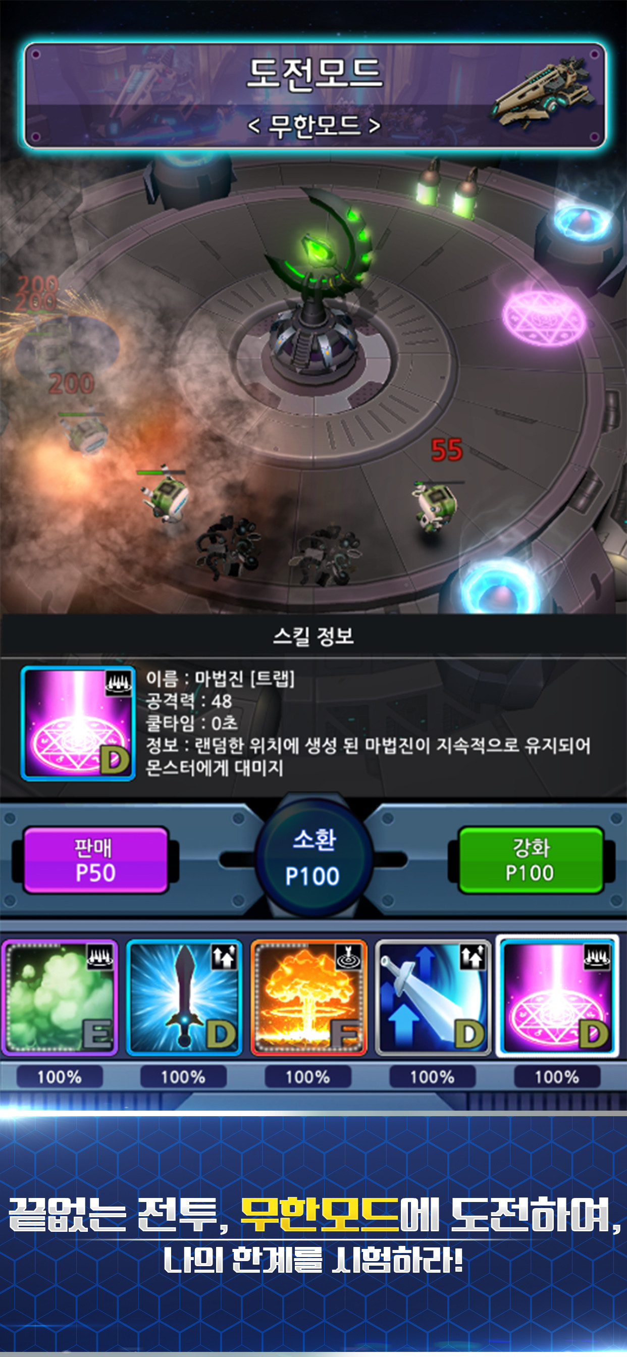 RandomSkillDefense - TD
