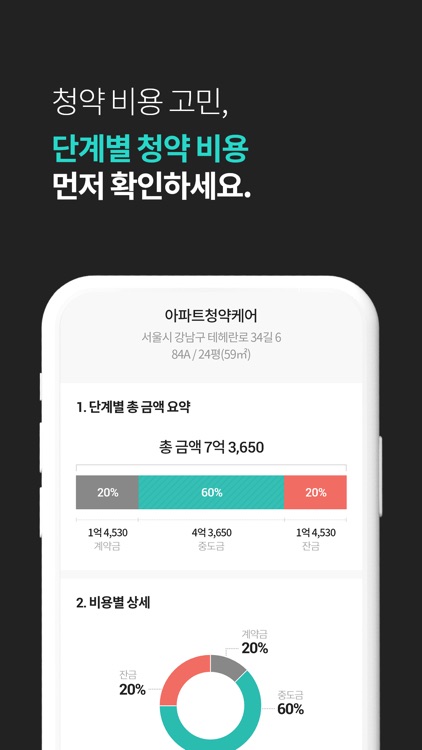 아파트청약케어