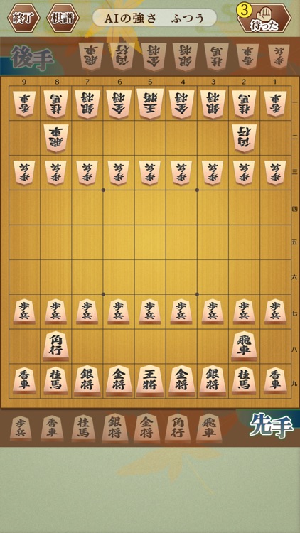 ふつうの将棋 2人で対戦・棋譜で解析・初心者の入門におすすめ