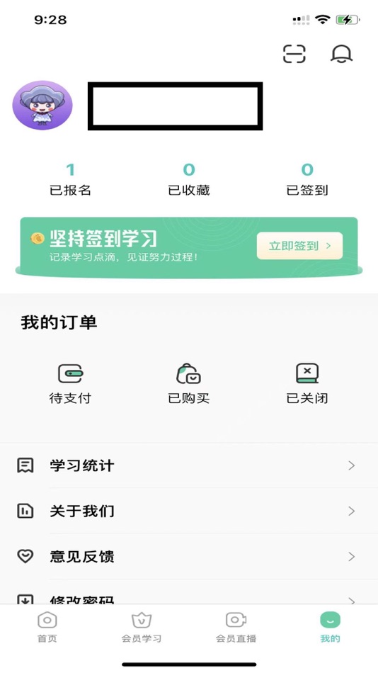 #1. 易学易考 (iOS) 由: 其锋 孙