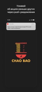 Chao Bao | Паназиатская кухня screenshot #1 for iPhone