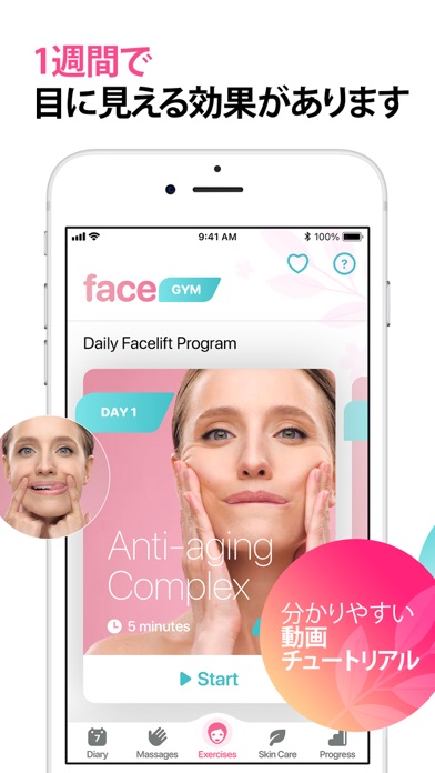 Facegym - フェイスヨガエクササイズのおすすめ画像4