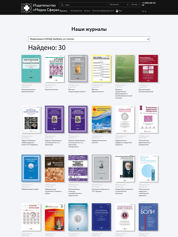 Media Sphera Journals