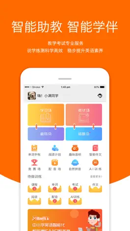 Game screenshot 3E口语 mod apk