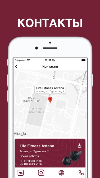 Life Fitness – Астана screenshot-6