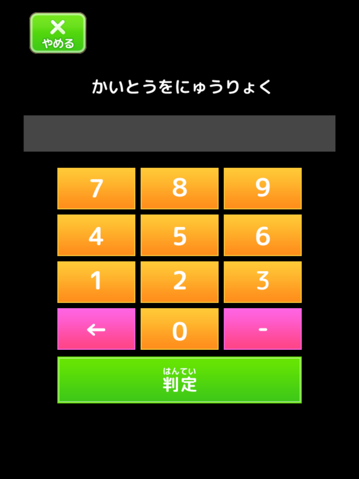 フラッシュ暗算（あそんでまなぶ！シリーズ）