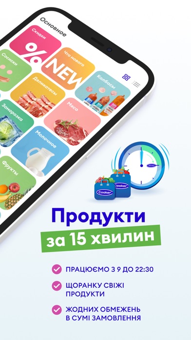 Cooker.ua Screenshot