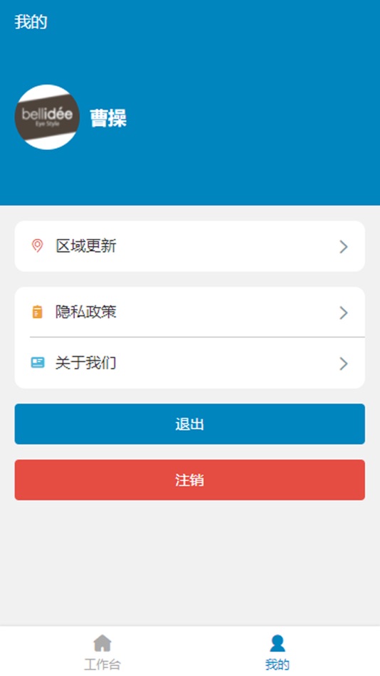 #7. 佰莱德销售 (iOS) By: 厦门工匠科技有限公司
