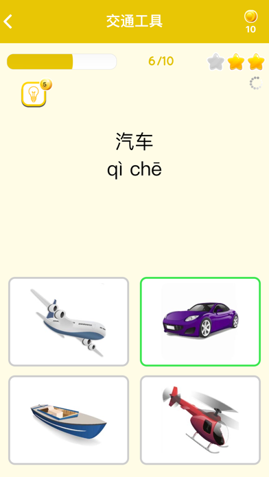 初心者のための中国語を学ぶ Learn Chineseのおすすめ画像5