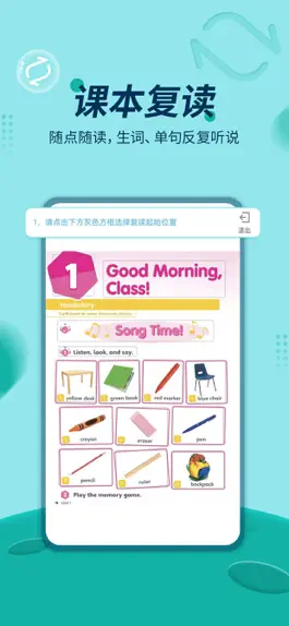 Game screenshot 培生教学盒子 hack