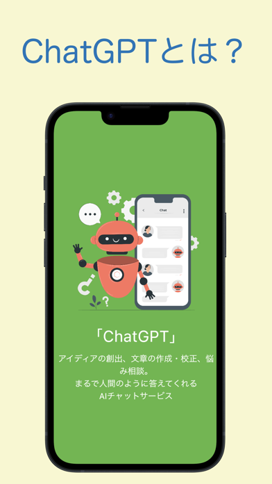 Screenshot #2 pour チャットGPT 活用テクニック How to チャットGPT