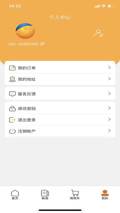 HappyMall Screenshot