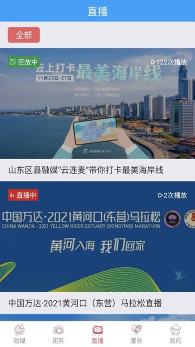 无线垦利 Screenshot