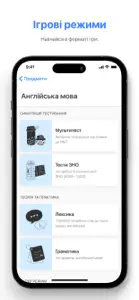 Просте ЗНО/НМТ screenshot #3 for iPhone