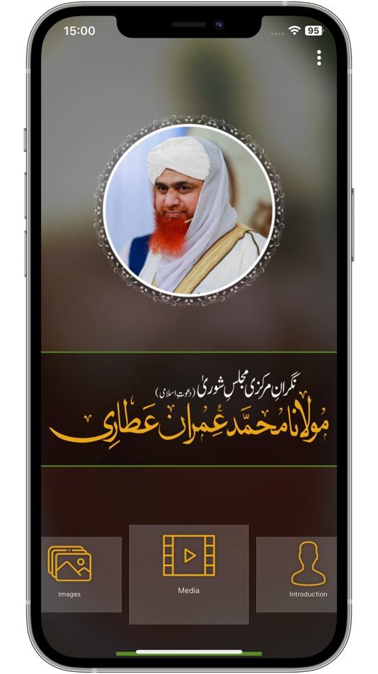 #1. Haji Imran Attari (iOS) Podle: Dawat-e-Islami