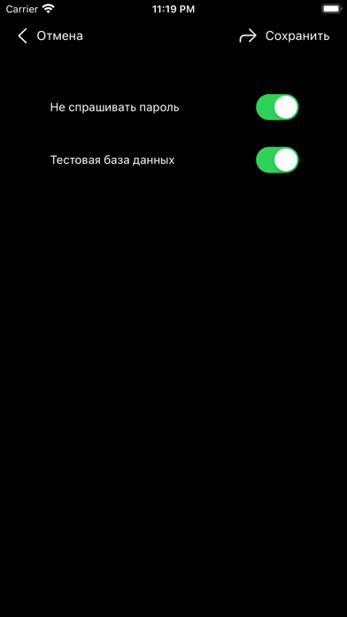 СкифКарго Водители Screenshot