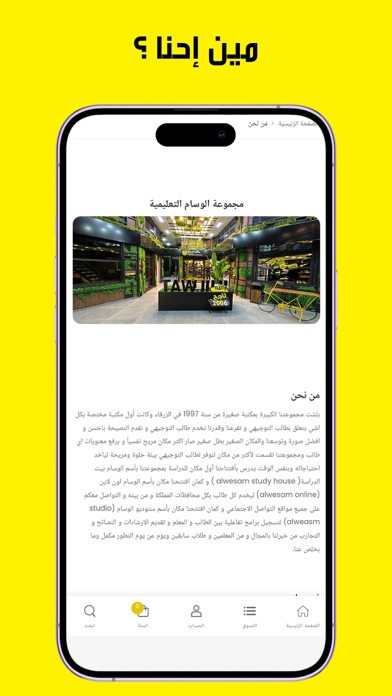 AlwesamGroup Screenshot