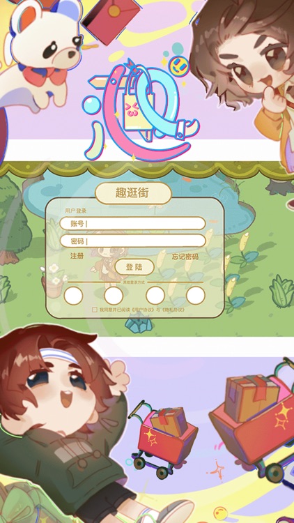 趣逛街-综合性场景疗愈社交平台