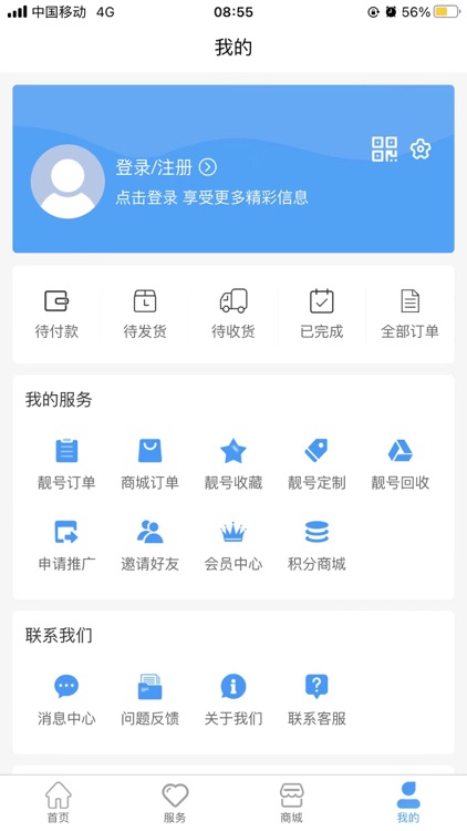 号令天下 screenshot-4