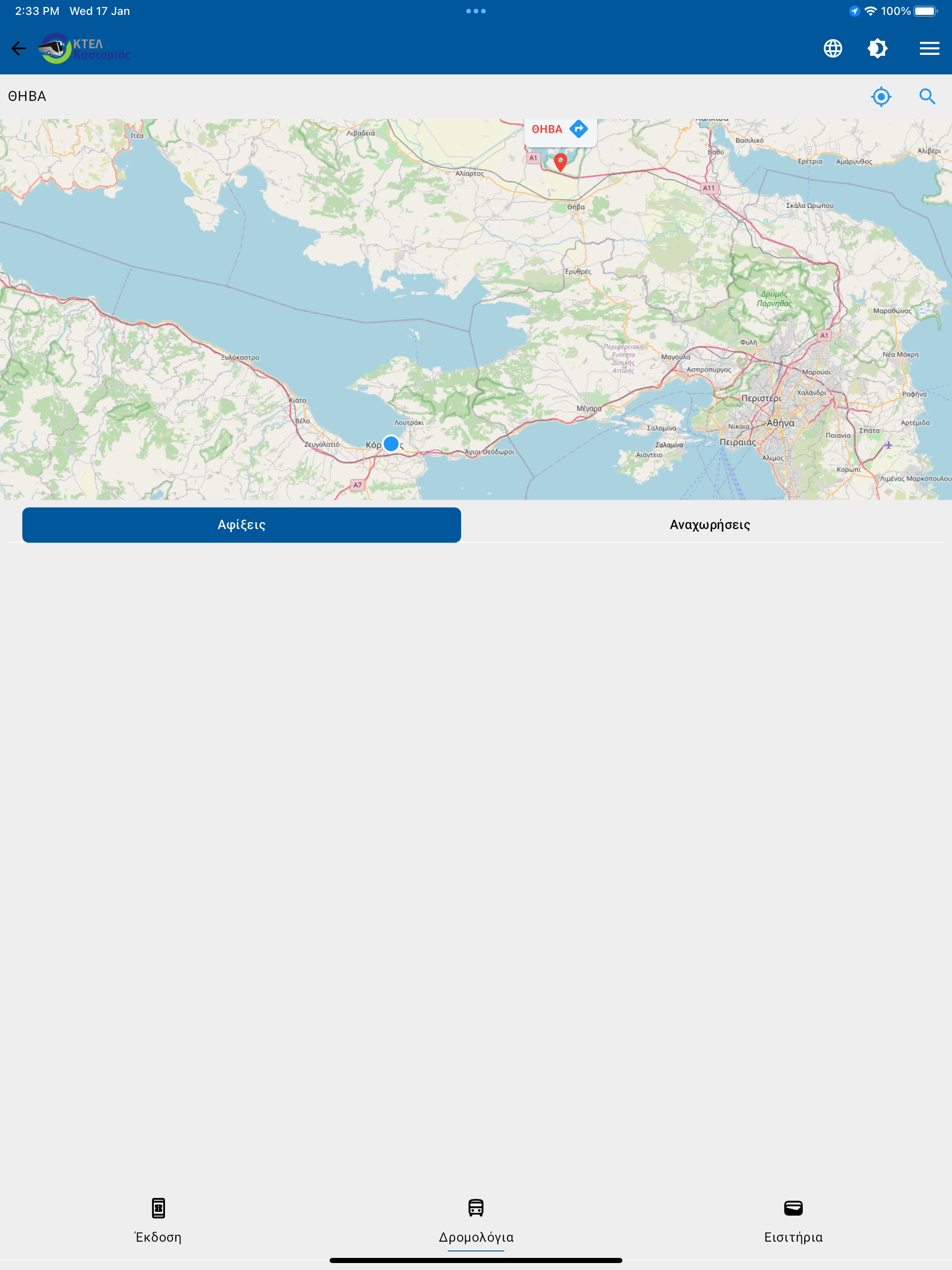 ΚΤΕΛ Καστοριάς
