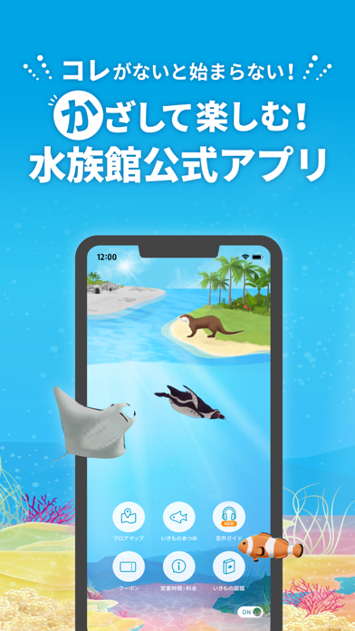 DMMかりゆし水族館のおすすめ画像1