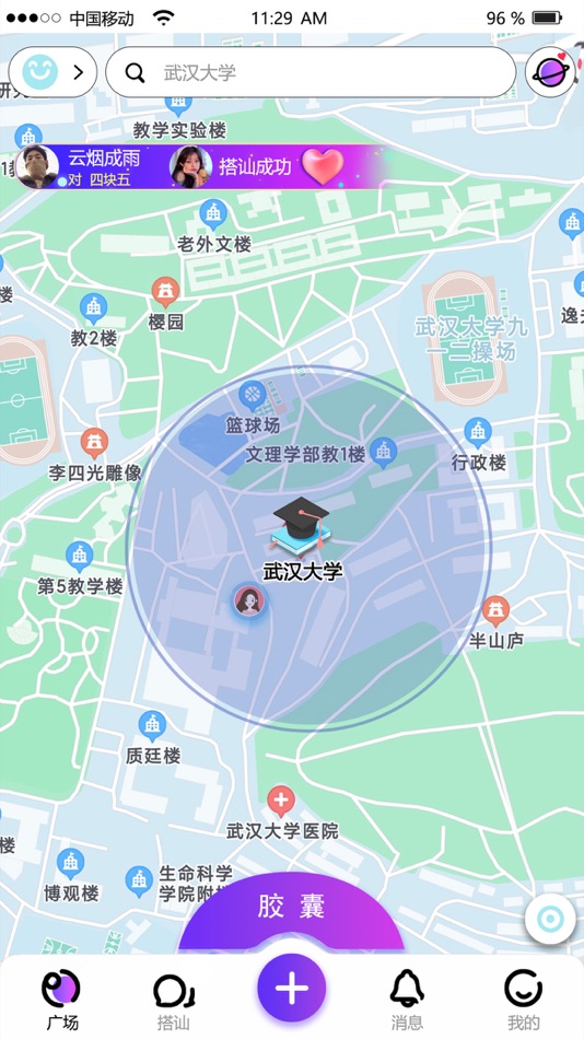 #1. 搭呗 (iOS) 由: Hubei Maoyang Juli Culture Media Co., Ltd.