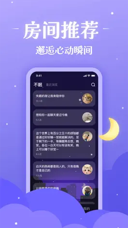 Game screenshot 不眠 apk