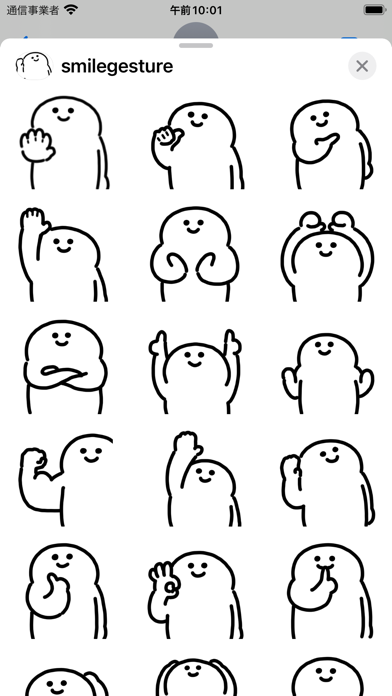 anime smile gesture sticker Screenshot